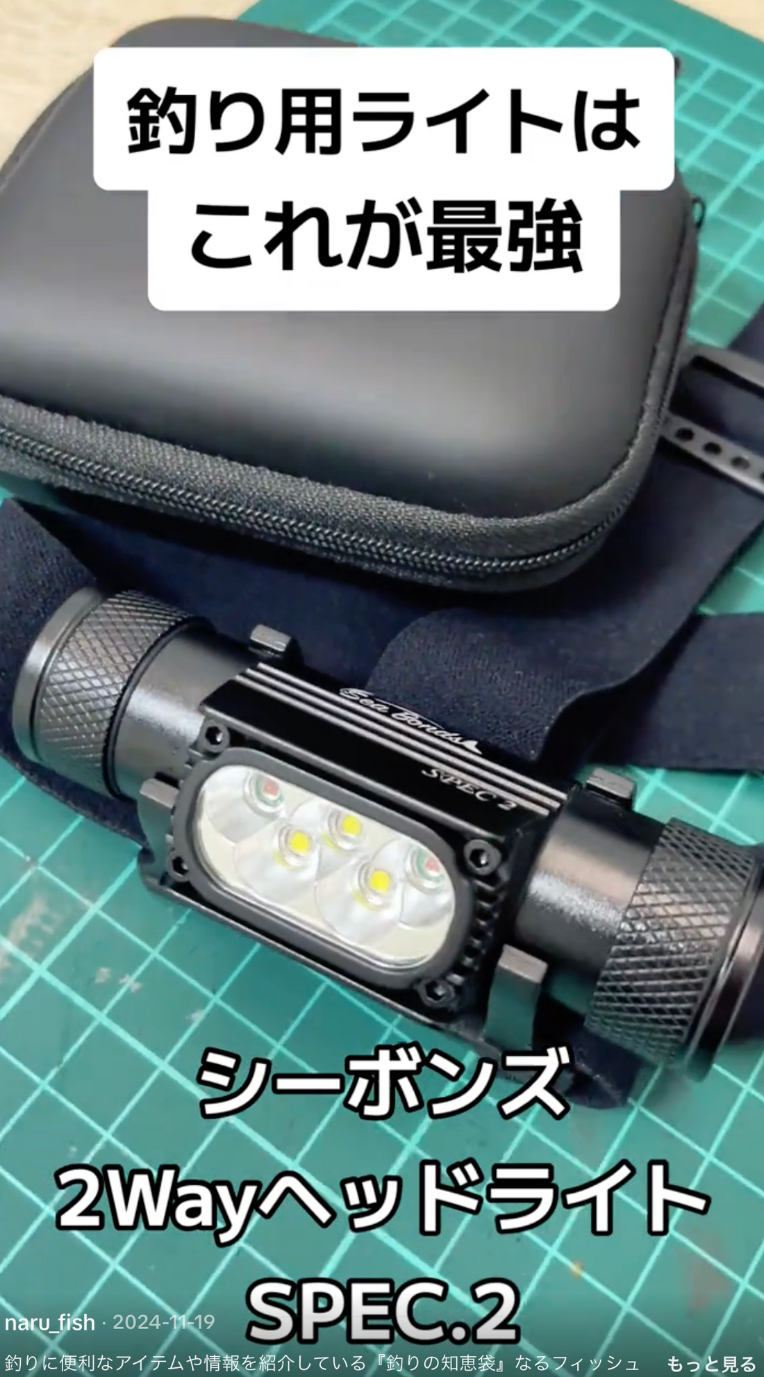 「釣りの知恵袋」なるフィッシュ　様にご紹介いただきました！