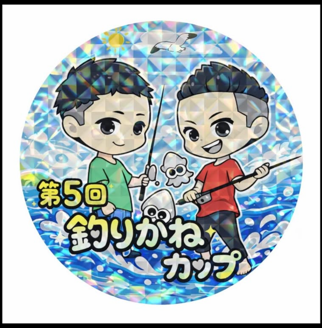 第5回釣りかねカップに協賛させていただきました！