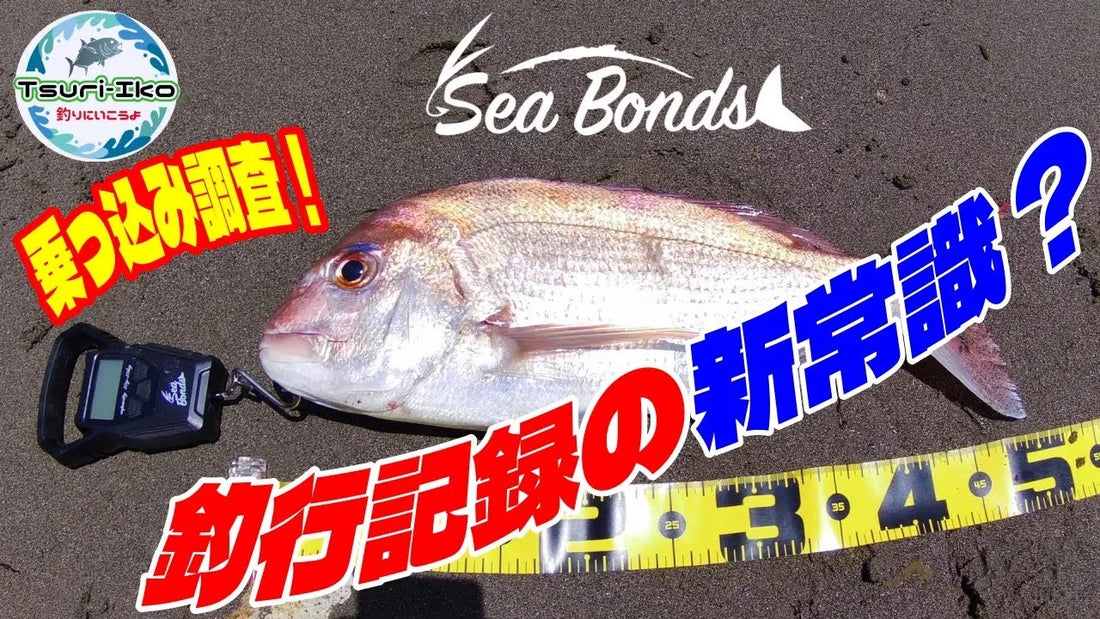 釣りにいこうよ 様にフィッシングスケールをご紹介いただきました！