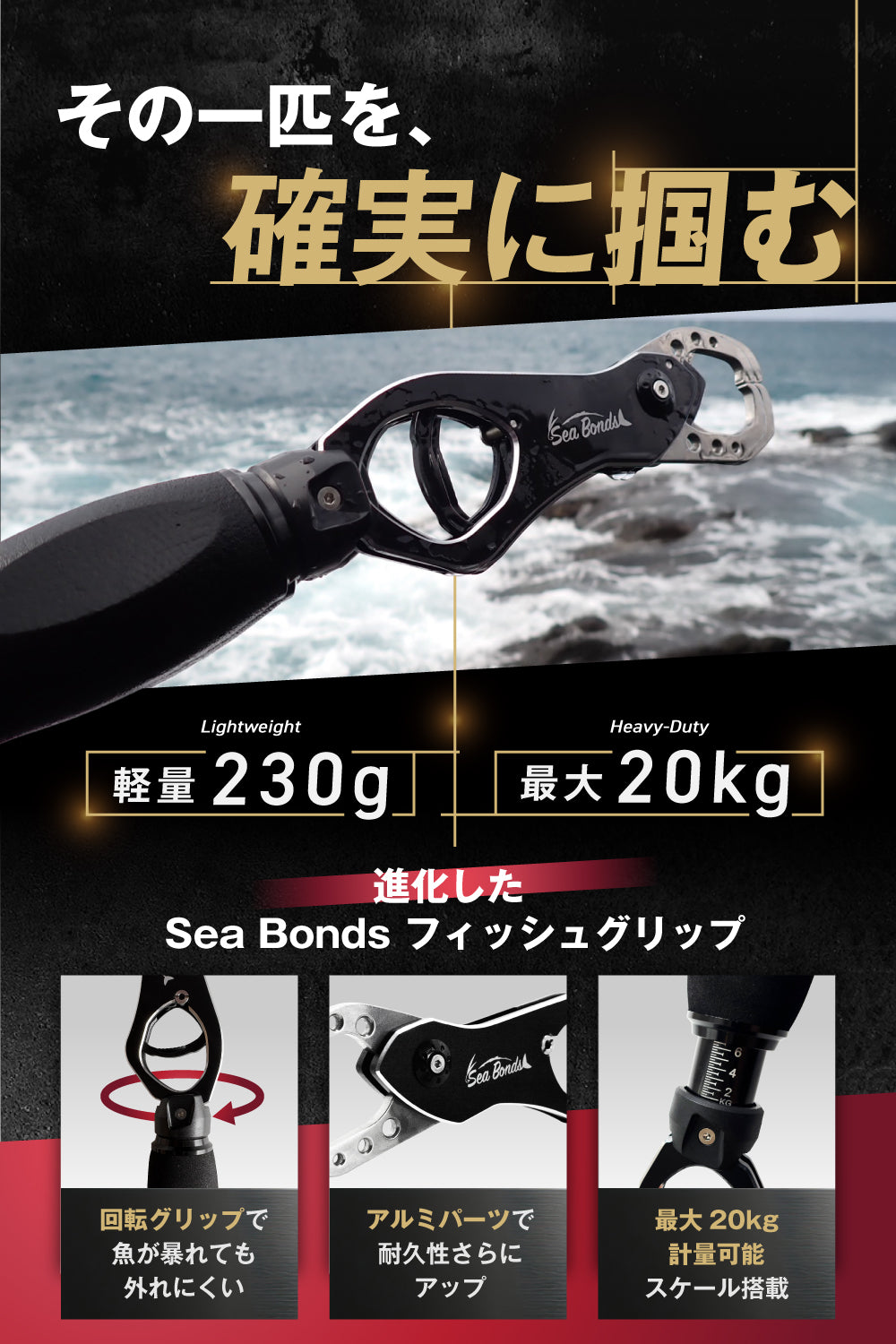 SeaBonds フィッシュグリップ 計量付き 最大20kg ロングノーズ アルミ合金 ステンレス防錆