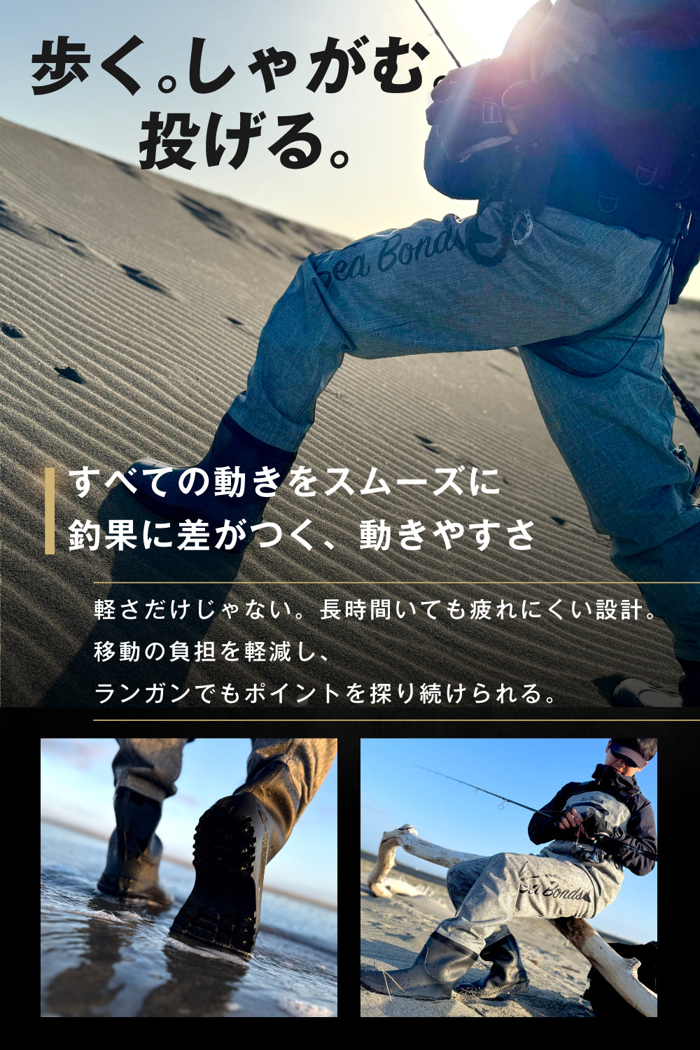 【販売開始！】SeaBonds ラジアルソールウェーダー GORILLA WADER ワイドタイプ