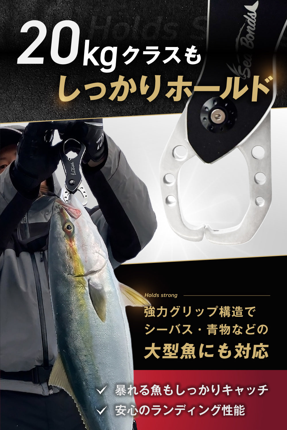 SeaBonds フィッシュグリップ 計量付き 最大20kg ロングノーズ アルミ合金 ステンレス防錆