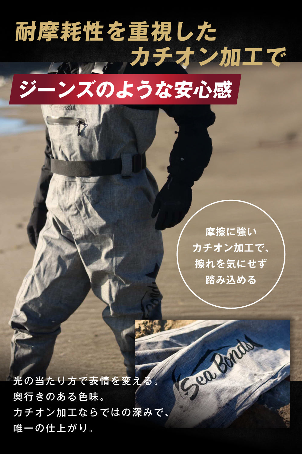 【販売開始！】SeaBonds ラジアルソールウェーダー GORILLA WADER ワイドタイプ