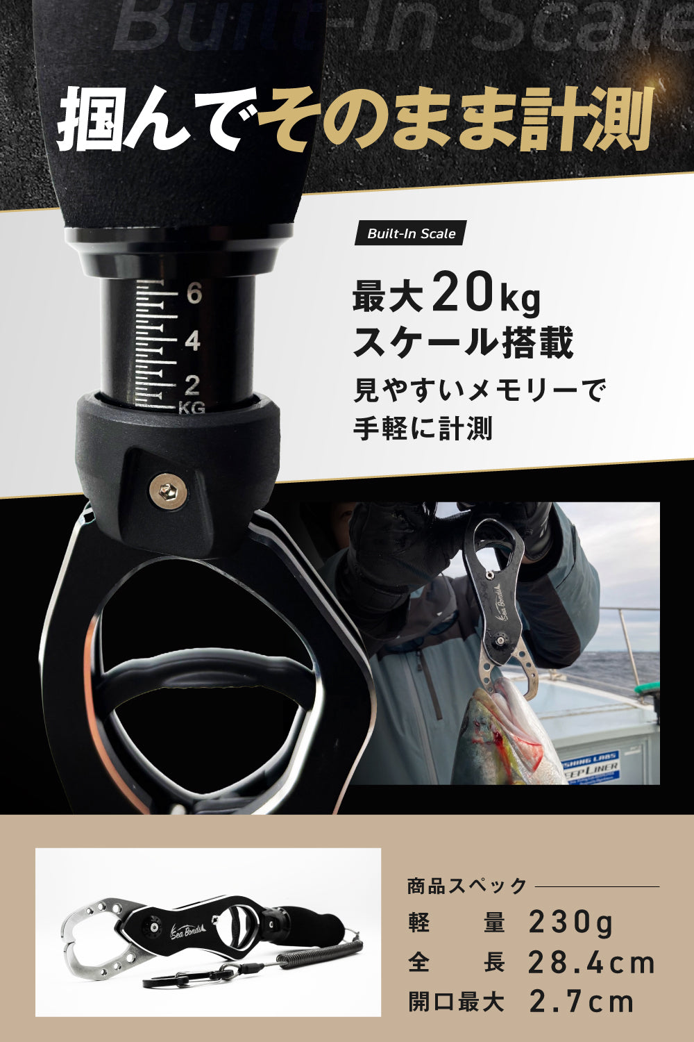 SeaBonds フィッシュグリップ 計量付き 最大20kg ロングノーズ アルミ合金 ステンレス防錆