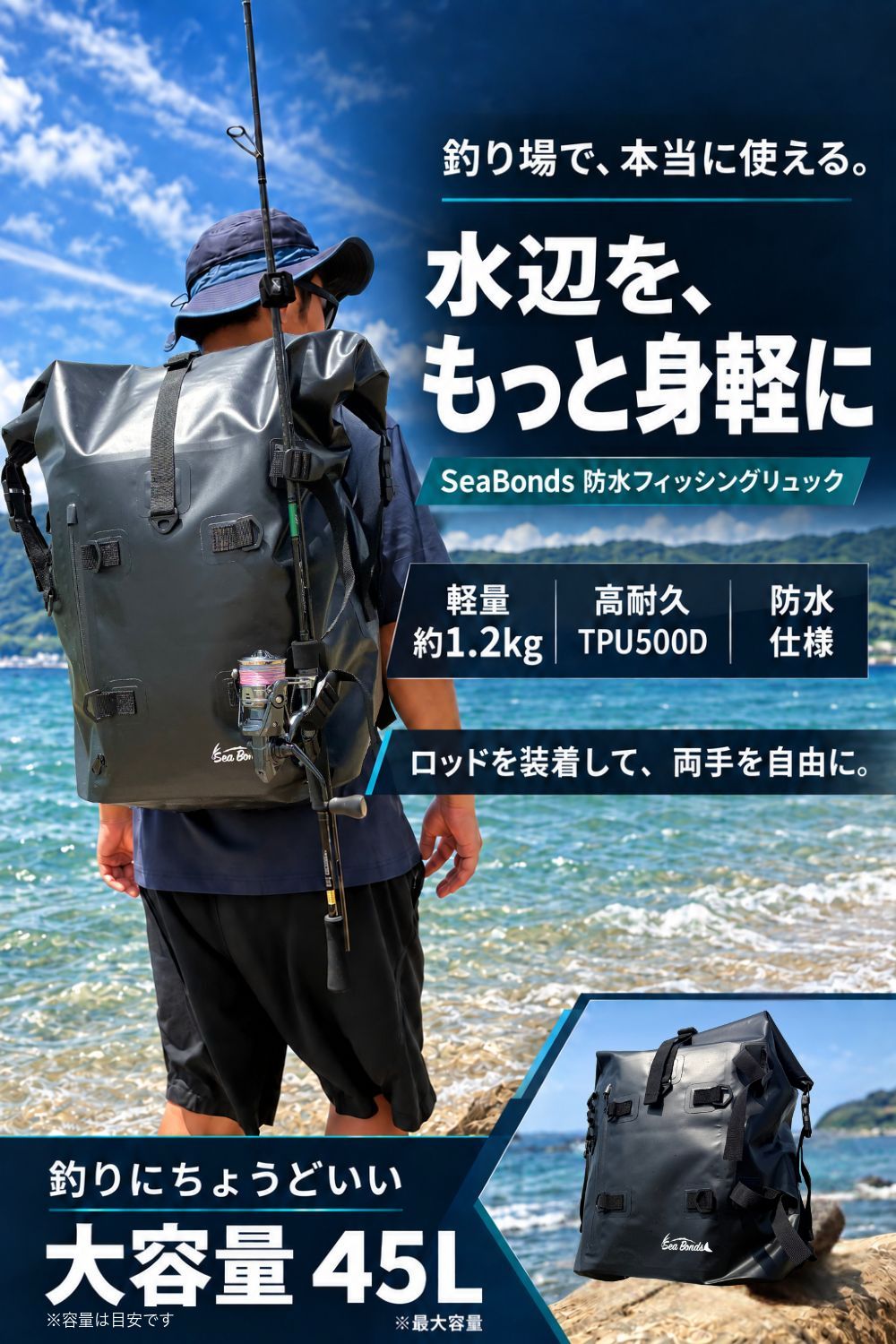 SeaBonds 防水リュック 45L 大容量 釣り アウトドア バックパック ロッドホルダー付き