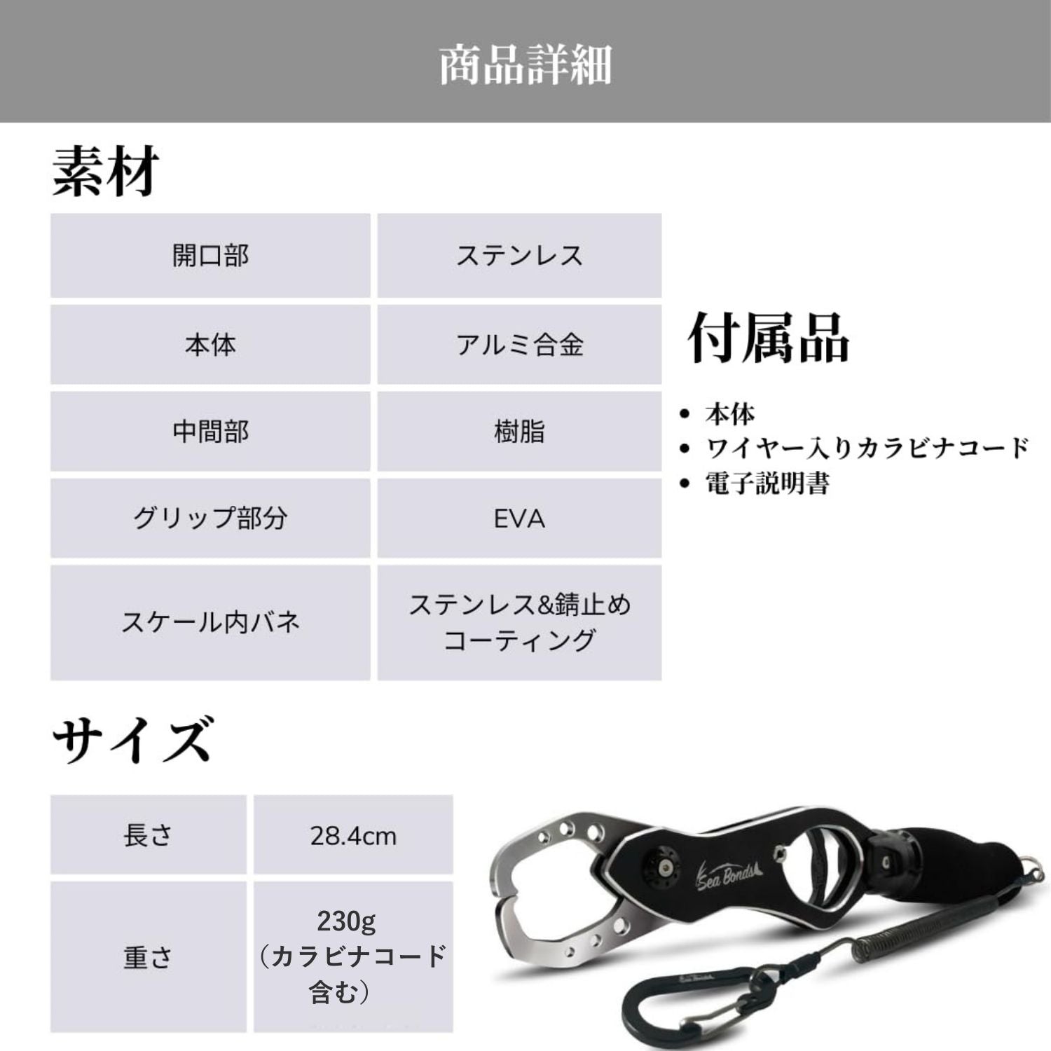 フィッシュグリップ （計量付き）釣り好きの声から誕生！送料無料
