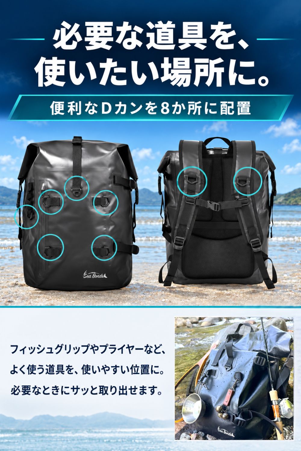 SeaBonds 防水リュック 45L 大容量 釣り アウトドア バックパック ロッドホルダー付き