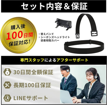 SeaBonds ヘッドライト交換ベルト 22-26mm対応 SPEC2対応 替えヘッド