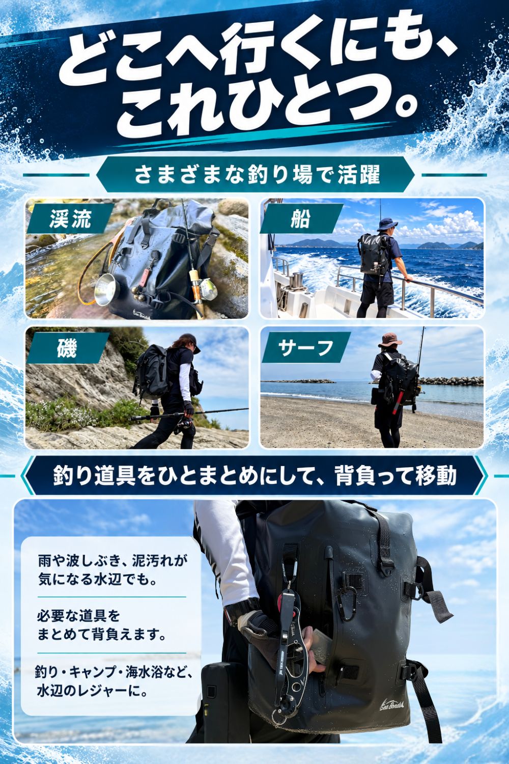 SeaBonds 防水リュック 45L 大容量 釣り アウトドア バックパック ロッドホルダー付き