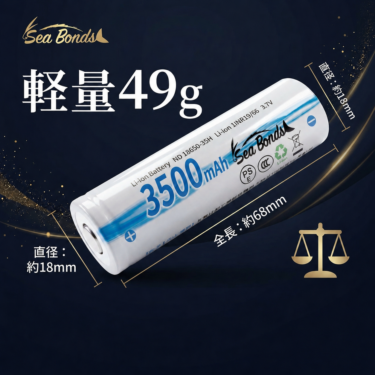 リチウムイオンバッテリー　3500mAh