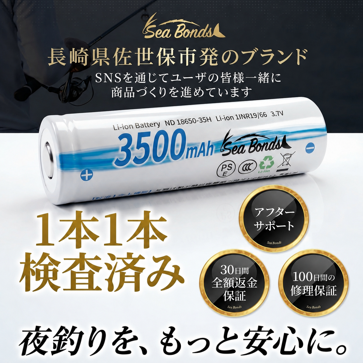 リチウムイオンバッテリー　3500mAh