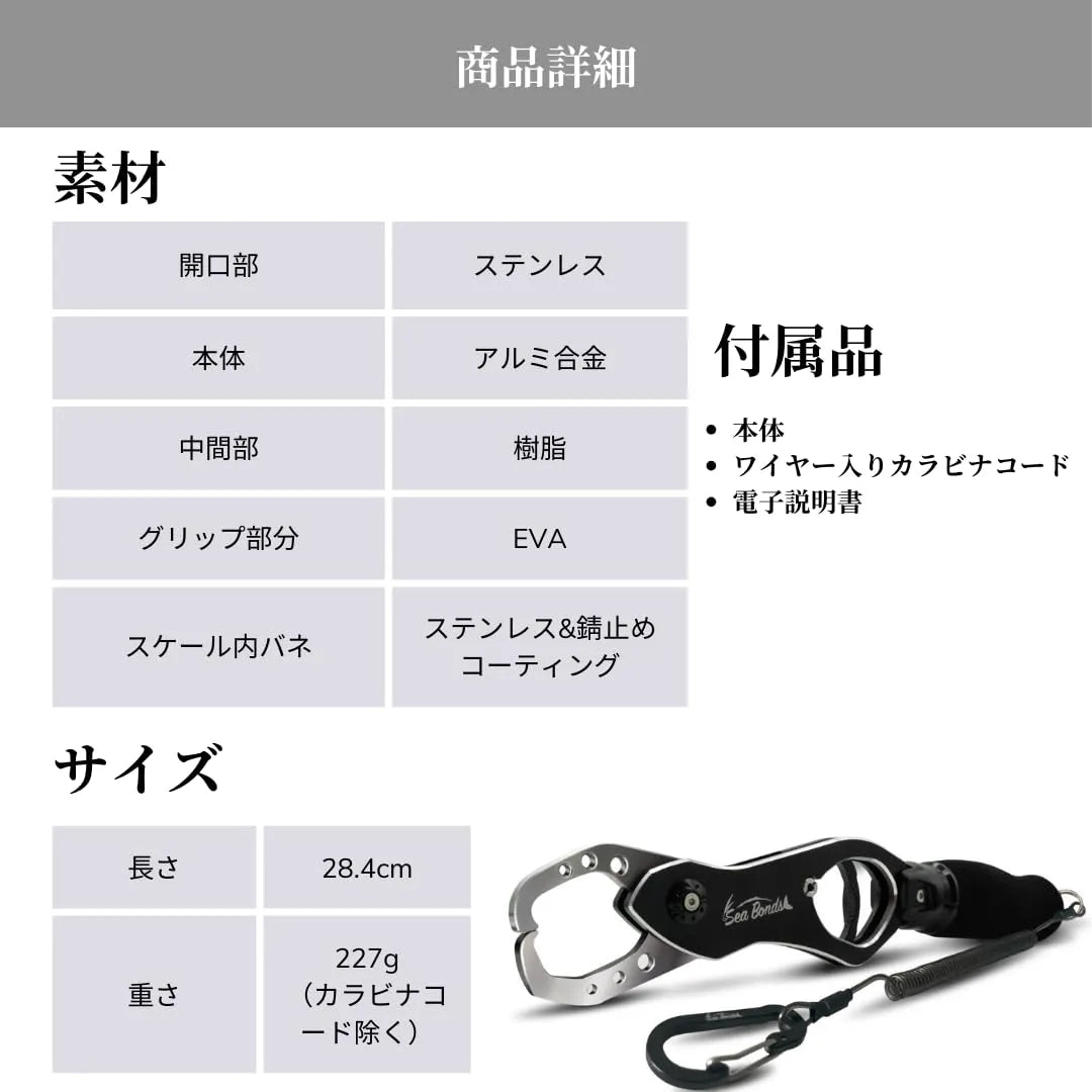 フィッシュグリップ （計量付き）釣り好きの声から誕生！送料無料