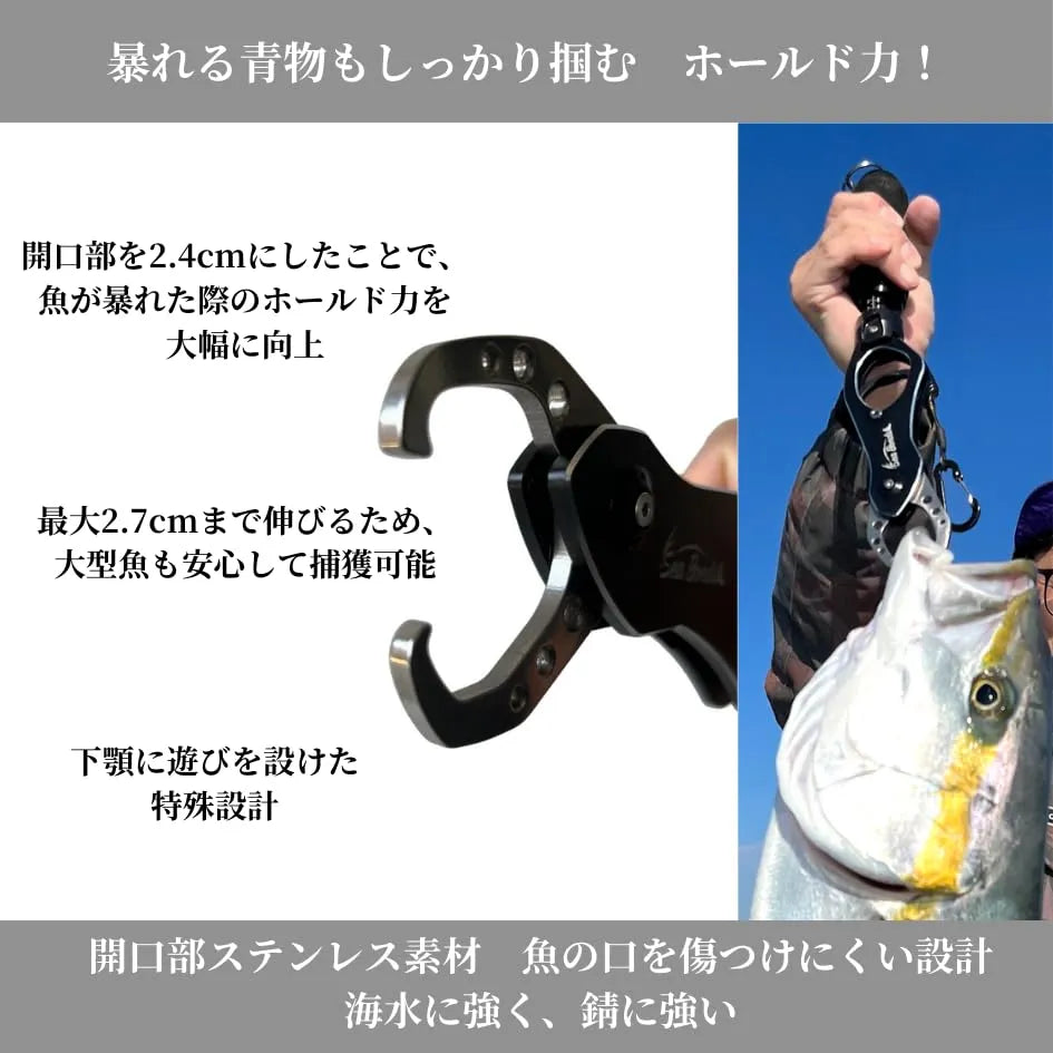 フィッシュグリップ （計量付き）釣り好きの声から誕生！送料無料