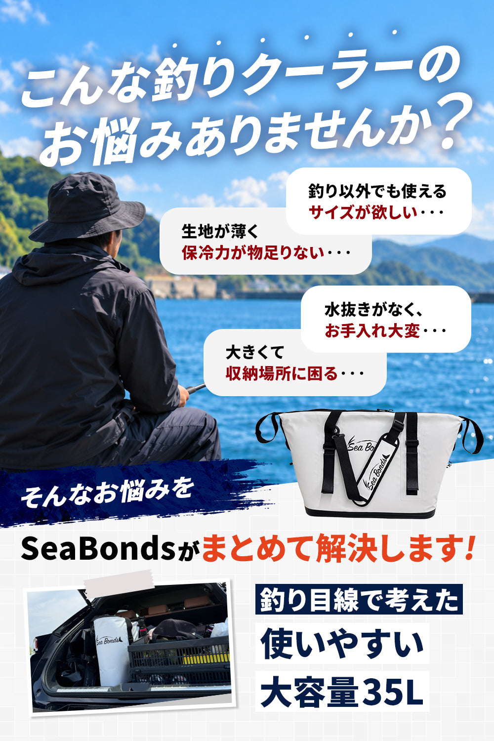 SeaBonds ソフトクーラーバッグ 35L 釣り・アウトドア用